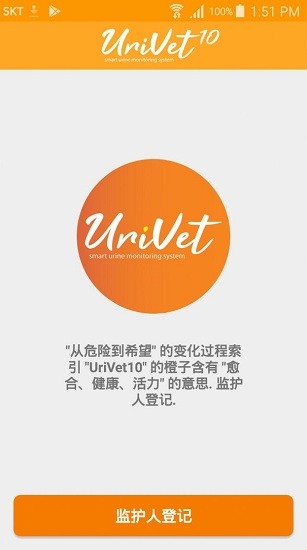 urivet寵物管理 urivet寵物管理下載