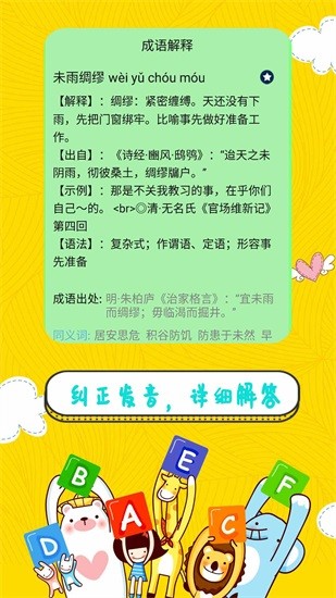 輔導(dǎo)作業(yè)幫手 v1.2 安卓版 3