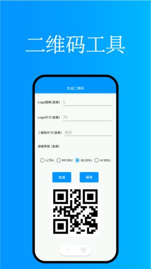 小憶工具箱 v1.0.3 安卓版 0