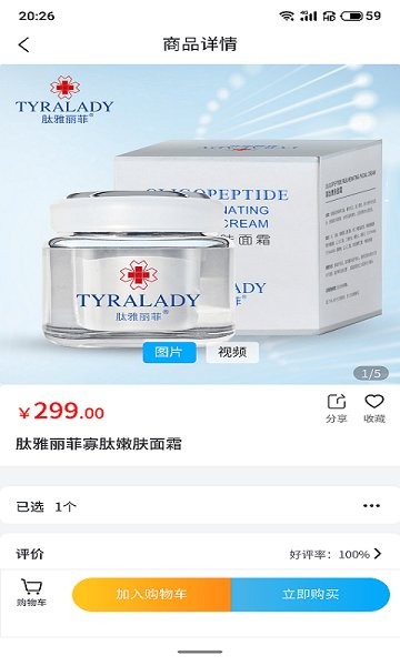 雁選購(gòu)物 v1.0.6 安卓版 3