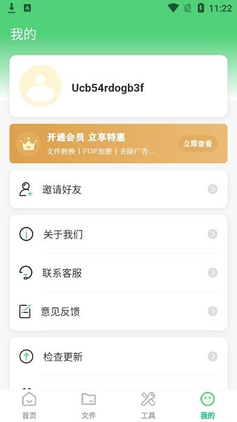 pdf格式互轉(zhuǎn)專業(yè)版 v3.2.1 安卓最新版 3