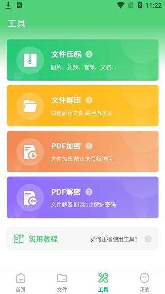 pdf格式互轉(zhuǎn)專業(yè)版 v3.2.1 安卓最新版 2