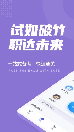 圖書資料員聚題庫app v1.2.5 安卓版 0