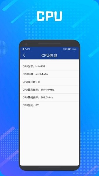 手機(jī)管家專(zhuān)家 v1.1 安卓版 0