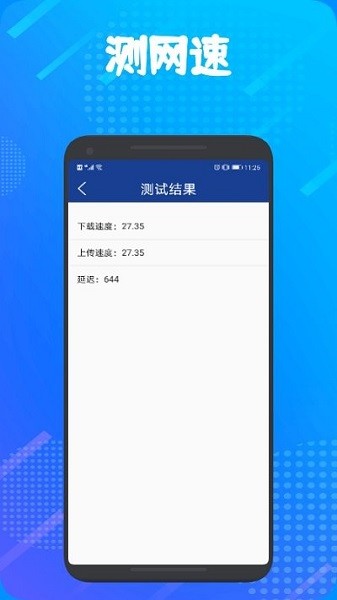 手機(jī)管家專(zhuān)家 v1.1 安卓版 2