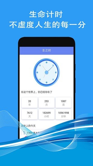 紀念日倒數(shù)計時 v1.1.1 安卓版 0