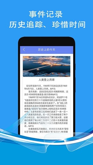 紀念日倒數(shù)計時 v1.1.1 安卓版 2