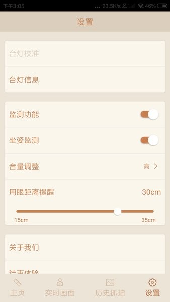 一尺臺燈手機版