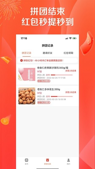 淘樂拼拼 v6.0 安卓版 2