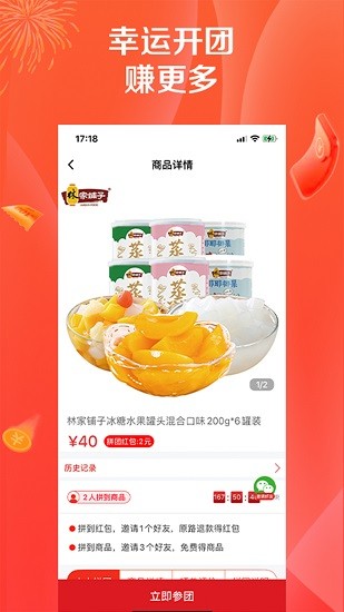 淘乐拼拼 淘乐拼拼app