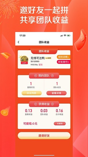 淘樂拼拼 v6.0 安卓版 1