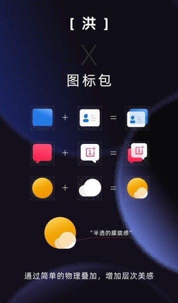 洪圖標(biāo)包 v1.2.3 安卓版 1