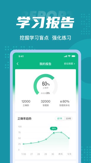 編輯記者考試聚題庫(kù)app最新版 v1.6.0 安卓版 2