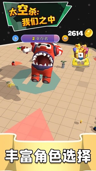 太空殺我們之中漢化版 v1.0.0 安卓版 1