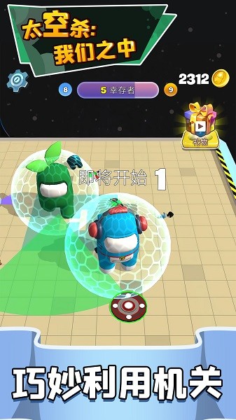 太空殺我們之中游戲下載