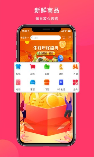 向風(fēng)行購物手機(jī)版 v1.3 安卓版 0