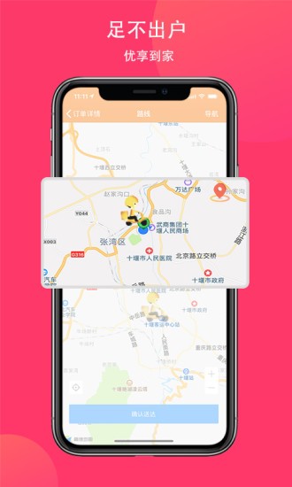 向風(fēng)行購物手機(jī)版 v1.3 安卓版 2