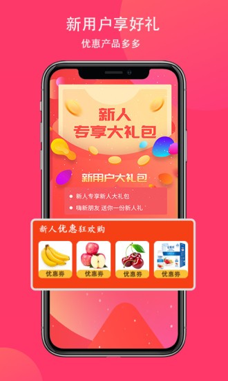 向風(fēng)行購物手機(jī)版 v1.3 安卓版 3