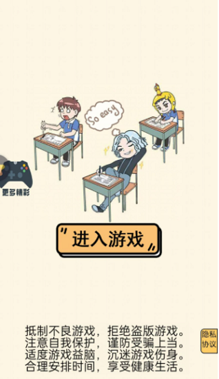 躺平小青年游戏 躺平小青年游戏下载