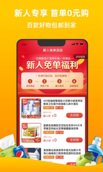 拼連盟手機版 v1.1.9 最新版 1