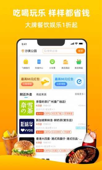 拼連盟手機版 v1.1.9 最新版 0