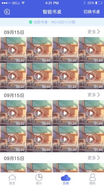 三余書桌最新版 v1.2.4 安卓版 1