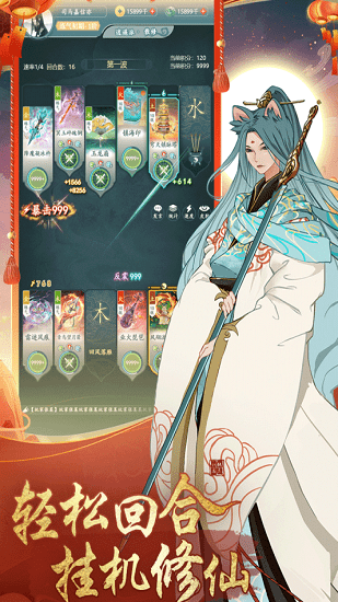 仙島大亂斗手游 v2.41 官方安卓版 2