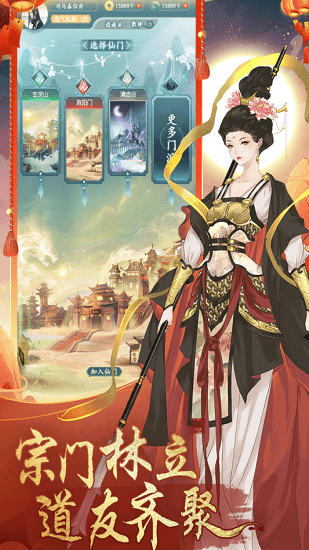 仙島大亂斗手游 v2.41 官方安卓版 3