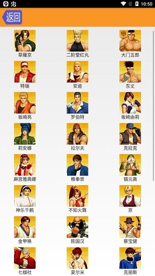 拳皇97出招表全部人物 v1.1 安卓版 1