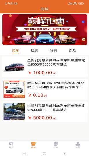 運易易手機版 v1.0.0 安卓版 2