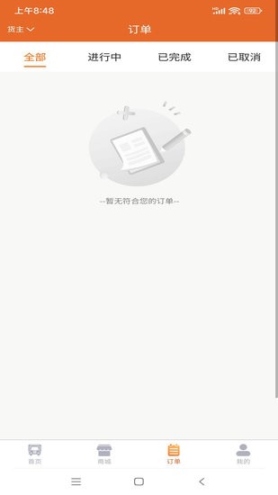 運易易app 運易易手機版