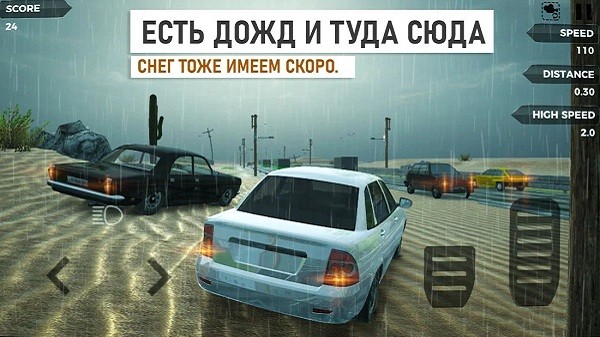 俄羅斯交通賽車(Russian Traffic Racer) v0.5 安卓版 0
