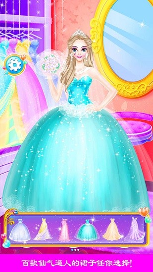 小公主換裝故事 v1.8 安卓版 2