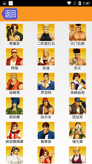 拳皇97出招表 拳皇97出招表手机版