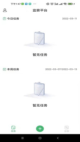 臻愛控最新版 v1.2 安卓版 3