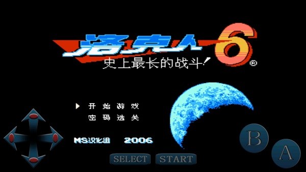 洛克人6游戲 v1.1 安卓版 0