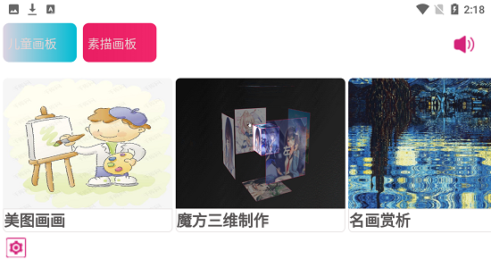 泡泡畫(huà)板app下載