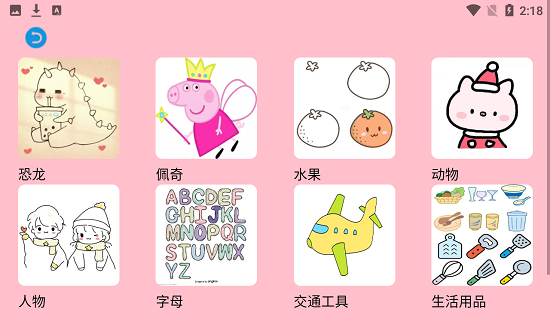 泡泡畫(huà)板最新版 v1.0.0 安卓版 1