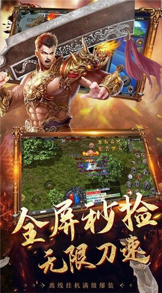 凌霄殺神惡魔游戲 v1.1.0 安卓版 3