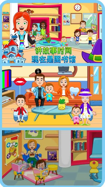 托卡城堡世界游戲 v1.3 安卓版 1