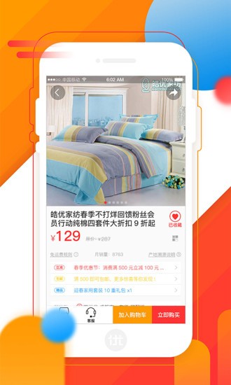 優(yōu)必上買家商城 v2.0.7 安卓版 1