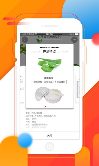 優(yōu)必上買家商城 v2.0.7 安卓版 0