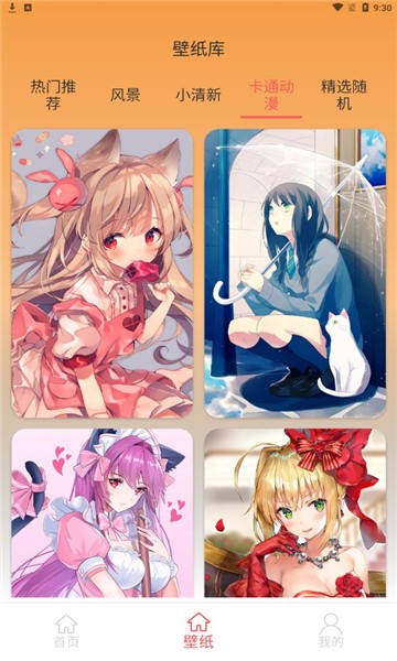 圖標壁紙秀 v3.2.1 安卓版 3