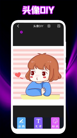 個(gè)性頭像壁紙定制設(shè)計(jì) v1.1 安卓版 2