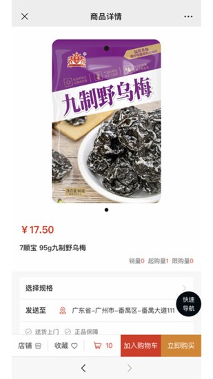 道多多小商品批發(fā) v3.0.1 安卓版 1