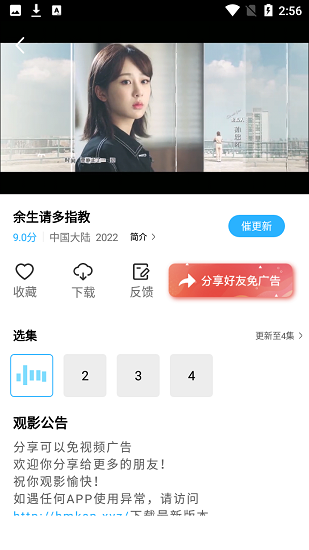 麥片好劇網(wǎng) v3.3.6 官方安卓版 0