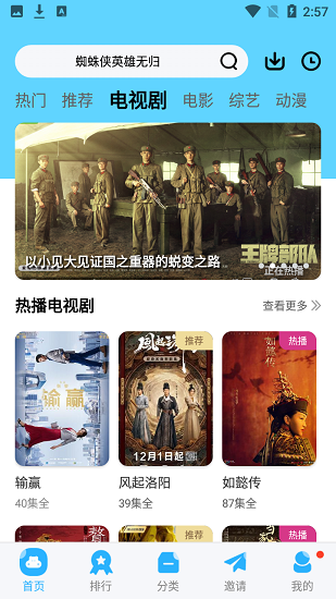 麥片好劇網(wǎng) v3.3.6 官方安卓版 1