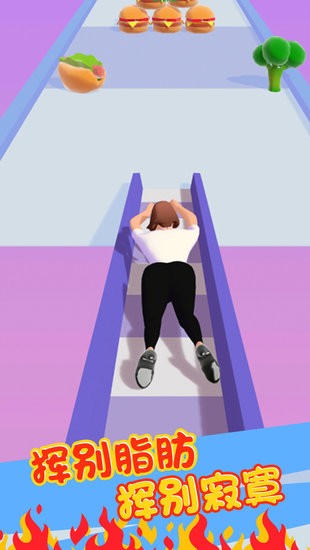 别跑我的菜游戏