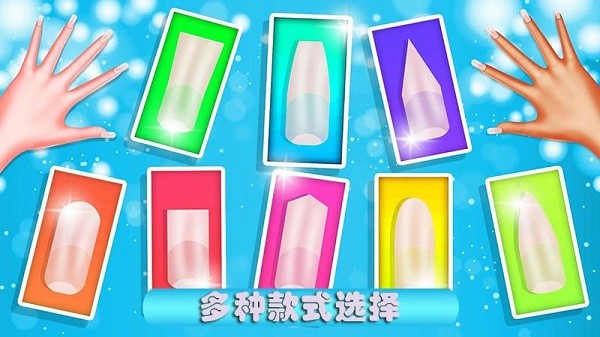 公主做美甲化妝游戲 公主做美甲化妝小游戲