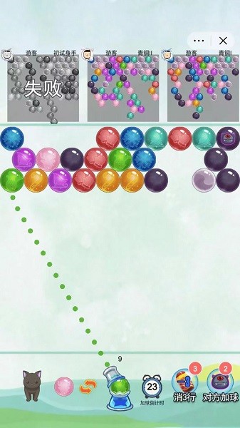 火拼泡泡龍對戰(zhàn)版 v100.101 安卓版 0